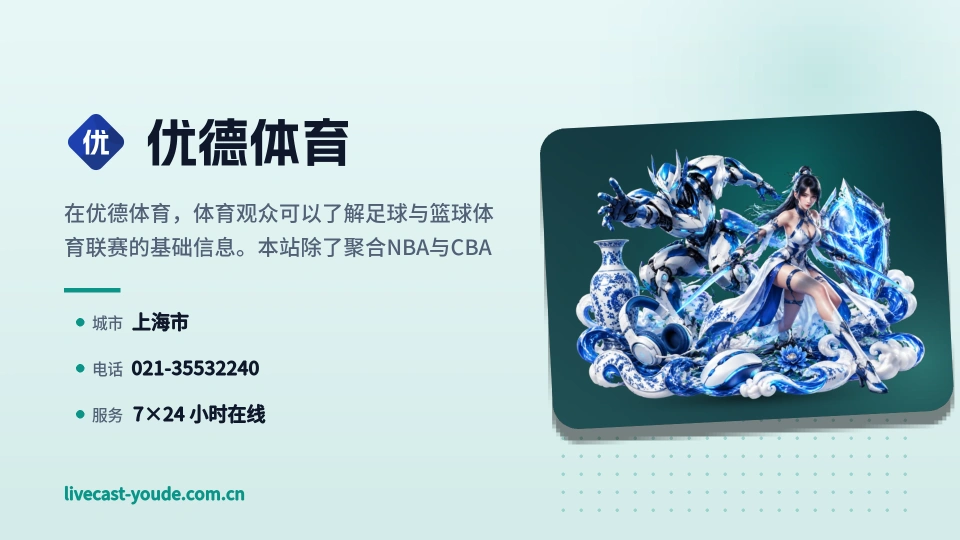 优德体育是谁